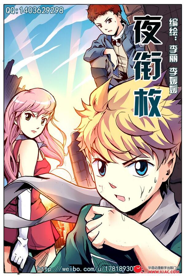 91AC's tweet photo. 【91AC推荐】这是黑暗与光明的分隔，拂晓的时分。太��正与众星冉冉升起，传诵英雄之歌！《夜衔枚》为了希望而战！在线阅读：http://t.co/zwtNXqqUYN http://t.co/Y7SoSC26po