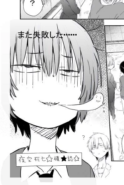 原稿に戻る。そろそろちゃんと集中しないとまずい。 
