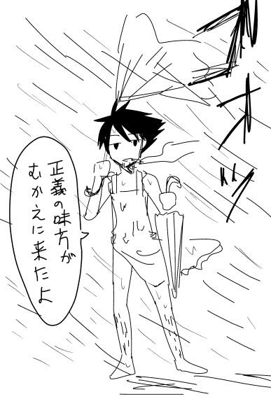 @paruniwa これで君は満足かい…? 