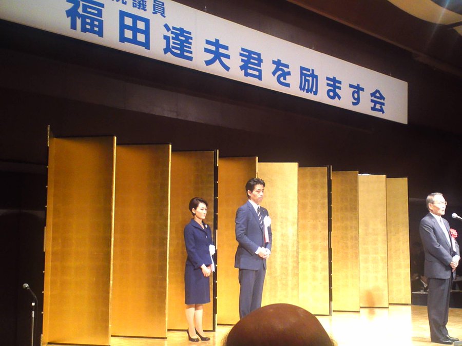 福田達夫の夫人 妻 嫁 と息子の画像などは 家系図が凄い 凡人ウログ屋さん