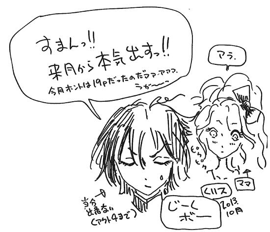 そして、なんと! ふらりと編集部に訪れた永野さんから直筆イラストを頂戴してしまいました! 図々しいWeb担当ですみません……! 頂いたのですが、なんか重要なことが描いてあるような……? #GTM_1101 #FSS_jp 
