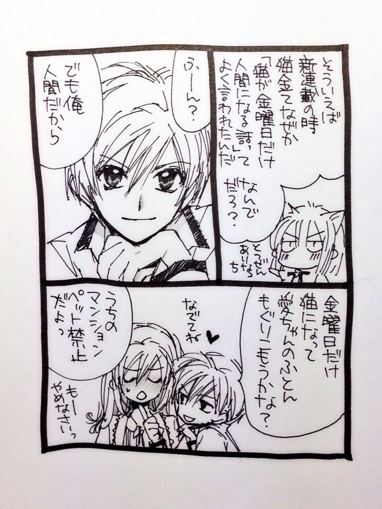ট ইট র 種村有菜 落書き漫画 猫と私の金曜日 Http T Co Wthdh9s7xn ট ইট র 種村有菜 落書き漫画 猫と私の金曜日 Http T Co Wthdh9s7xn