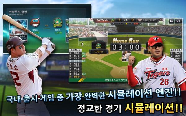Com2uS_Korea's tweet photo. FM이 모바일 야구게임으로? http://t.co/jZlDB67mox ←[구글플레이 #컴투스프로야구for매니저 다운받기] 컴프야의 명성을 이어갈 새로운 컴투스의 야구 게임을 만나세요! http://t.co/2oX5MMehSf