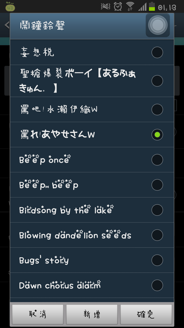ericccaaaa's tweet photo. 我的鬧鈴www http://t.co/a3G0vfqGfT