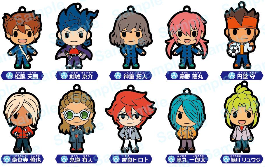 国内正規品 イナズマイレブンGO ギャラクシー ふわキャラ 天馬・剣城