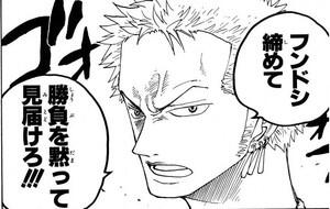 one_piece_scene's tweet photo. フンドシ締めて 勝負を黙って見届けろ!!! https://t.co/tqEbjyiXSs