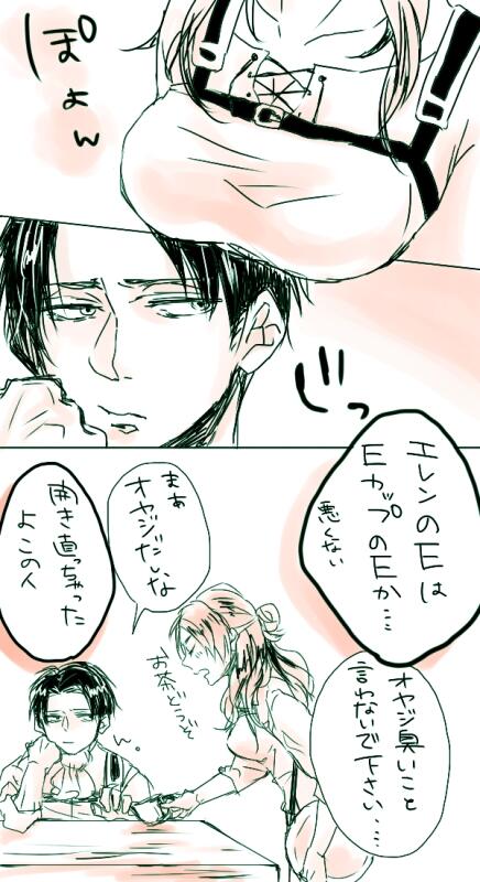 tweet : 進撃の巨人の女体化イラストが萌えまくる - NAVER まとめ