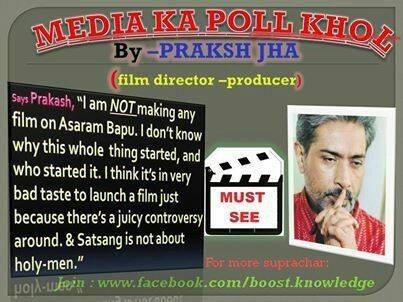 JagratHindu's tweet photo. @saddamgoalpara Prakash Jha says,"No film on #Asaram bapu" &amp; exposes unreliability of #paidMedia #iSupportAsaramBapu http://t.co/PDv3fG3Aso