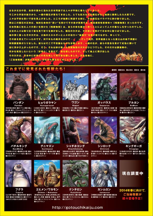 全日本模型ホビーショーで配布チラシ（裏面）画像です。