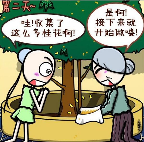 91AC's tweet photo. 【91AC推荐】金风渐起，秋意渐浓，今天继续推荐和美食有关的漫��章节！《四四和五五的故事》@秦似君 介绍奶奶做的桂花糕，其实好不好吃在其次，亲人间的欢乐相处才让人心生暖意~在线阅读：http://t.co/FAja5bWQg2 http://t.co/a9rGeKb0qb