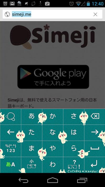 O Xrhsths カナヘイ 那須テディベア ミュージアムコラボ開催中 Sto Twitter スマホきせかえアプリ Cocoppa と Android向けキーボードアプリ Simeji がコラボ 新たに猫モノ1つ描かせていただきました キーボード背景変更にぜひ Http T Co Yp7eg7ookb Http T