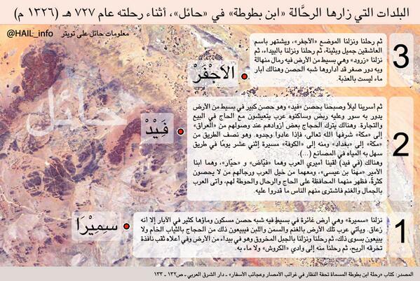 معلومات حائل Hail Info Twitter