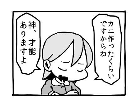 この子は新キャラで、お金持ちの家の子だけどアホ気味という人です。 