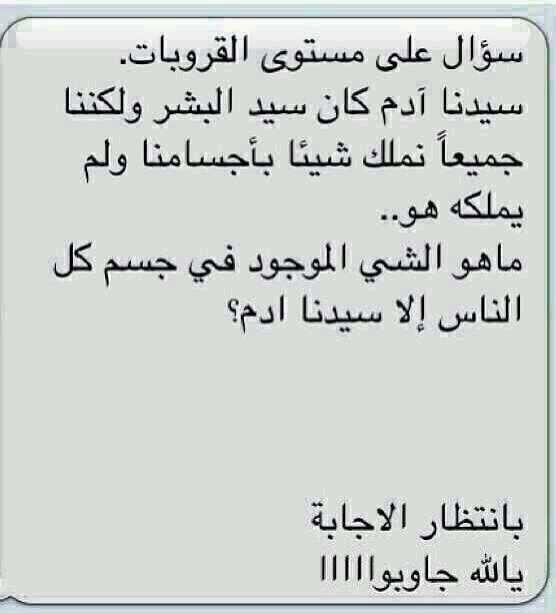 wwqs's tweet photo. سؤال تحدي على مستوى التويتر ..!

*لا اعرف الأجابة http://t.co/gwOU86z5q9