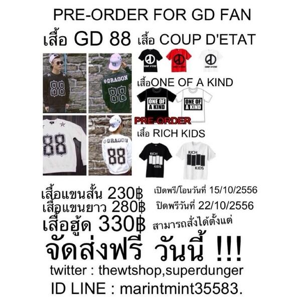 choiboab95's tweet image. ขายของอีกรอบ ถถถถถถถ 
เสื้อCOUP D'ETAT / RICHKIDS / GD88 -..- สนใจเมนชั่นมาโลดด