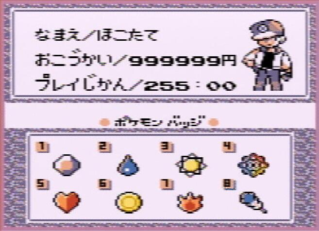 初代トレーナー 初代ポケモン赤版のカンストを初めて見た人はリツイート Http T Co Dfggovab2d Twitter
