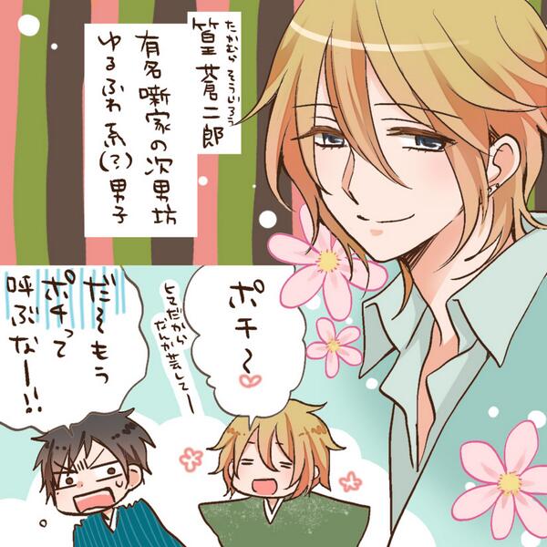 ブログにお知らせを更新しました!「らくこばなし1話」です。ゆる～いキャラ紹介漫画(?)を描きました。
http://t.co/gTi6LDwalX 