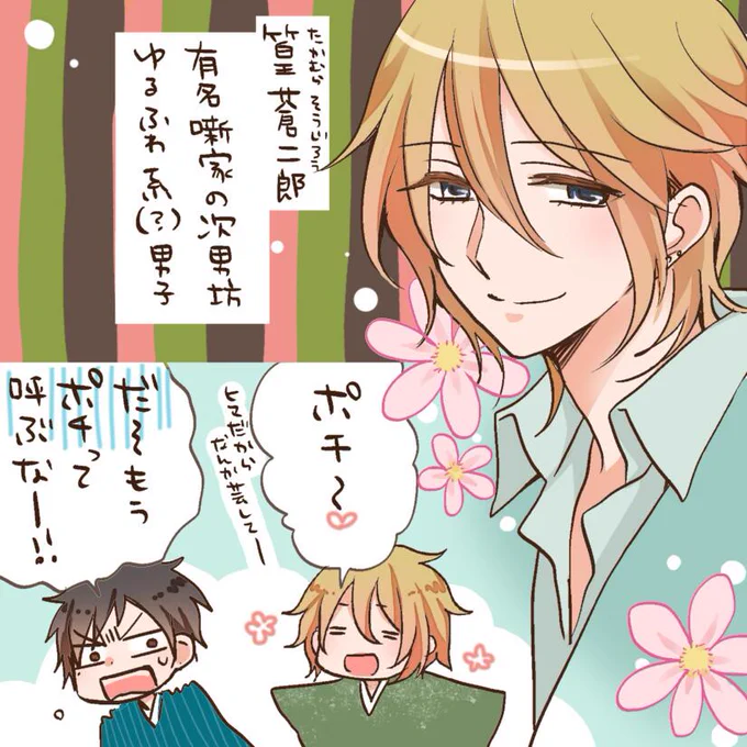 ブログにお知らせを更新しました!「らくこばなし1話」です。ゆる～いキャラ紹介漫画(?)を描きました。
http://t.co/gTi6LDwalX 