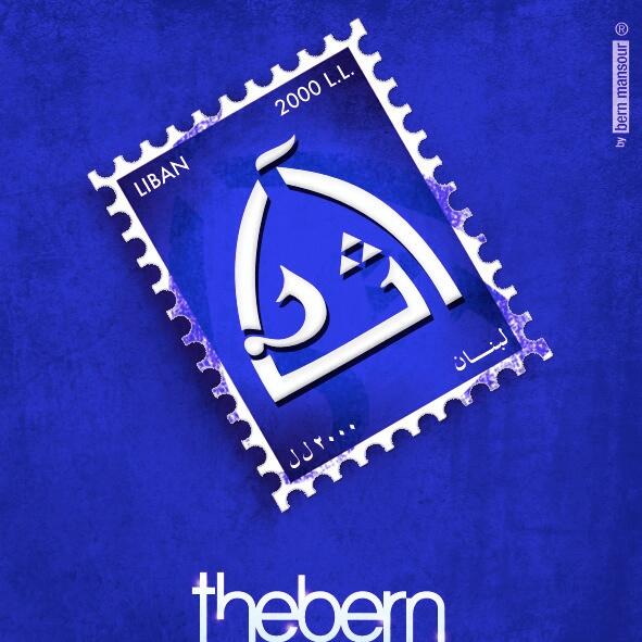 _thebern's tweet photo. @distinctivebern @bern @bernmansour @creativebern #distinctivebern #distinctivevisualcommunication #youvebeenberned http://t.co/ObekpSerii