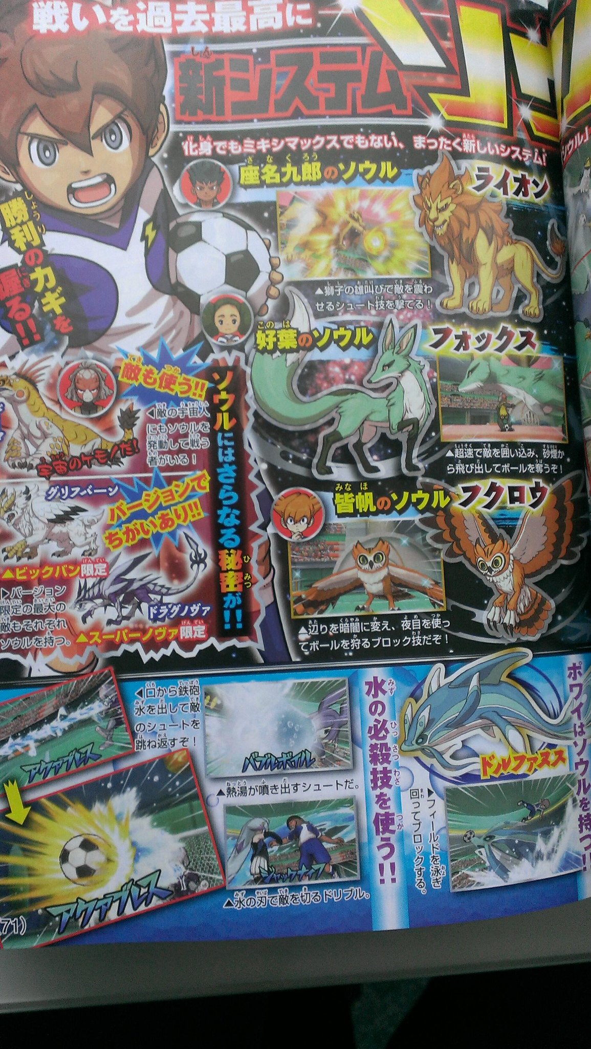 [NOUVELLES INFOS !] Inazuma Eleven GO Galaxy - Topic de news - Page 36 BWV6L6oCIAAhkq-