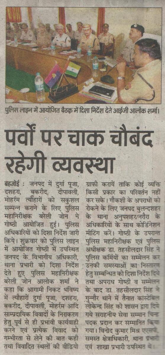 SP SAMBHAL tweet media