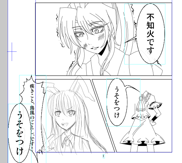 さっき描きかけの漫画があったじゃろ?これをこうして・・・こうじゃ 