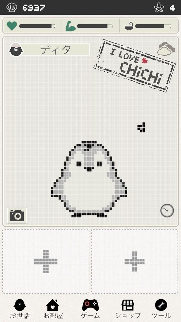 chichimi2 tweet picture