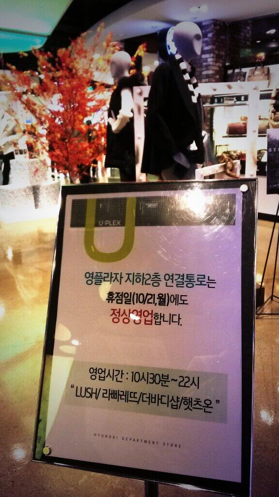 ehyundai_SC's tweet photo. 신촌점 지하2층 지하철역  -) 연대방향 통로에 있는 매장은 내일(월) 정상영업합니다~ http://t.co/BdqLpn13qU