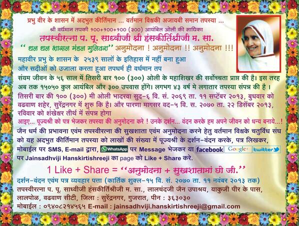 MUST READ BY ALL, THINK...CAN WE ACHIVE THIS...IT IS A HISTORICAL.UNBELIVEABLE ACHIVEMENT BY JAINSADHVIJI...ANUMODANA