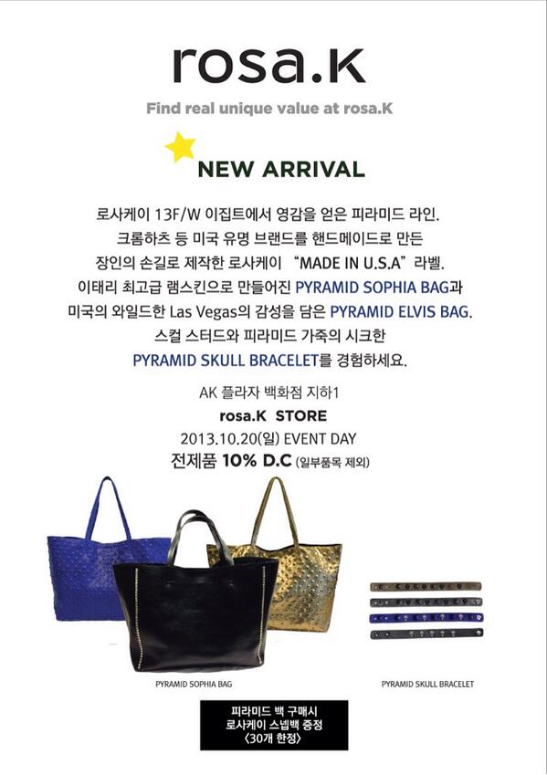 DIMACO2011's tweet photo. 오늘 분당AK점에 스마트 럭셔리 브랜드 '로사케이(rosa.K) 매장이 오픈합니다! 투개월 김예림, 예지원, 손은서 등 핫한 셀럽들이 축하 방문을 할 예정이니 지금 바로 분당AK점으로 놀러오세요! http://t.co/AdSUxSsfKG