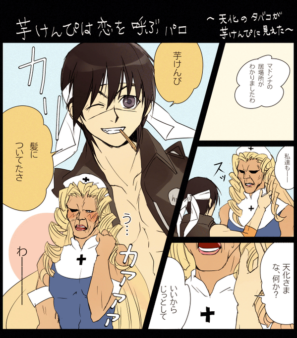 Zen Zenzen 0 さんの漫画 1作目 ツイコミ 仮