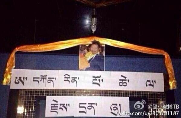 ཀན་སུའུ་མི་རིཊ་དགེ་འོས་སློབ་ཆེན་ན་ཡོད་པའི་སི་ཁྲོན་སློབ་མ་ཡོངས་ཀྱིས་སྐྱབས་རྗེ་ཨ་དཀོན་རིན་པོ་ཆེ་ལ་རྗེས་དྲན་ཞུས་ཡོད