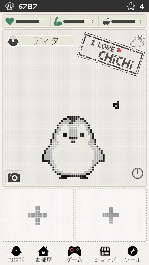chichimi2 tweet picture