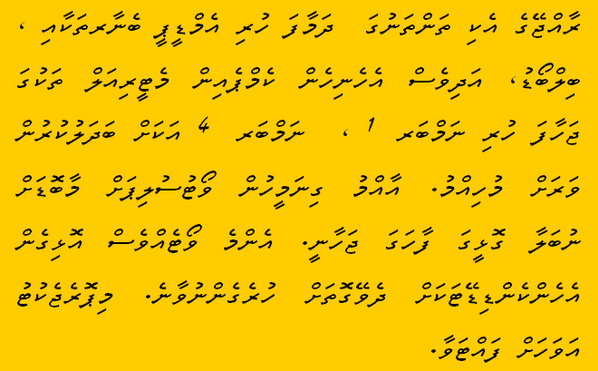 naibuthuthu3's tweet photo. MDP ge samaal kama @ReekoMoosa @MDPSecretariat @MariyaDidi @haaghee @evattey @KerafaNaseem @anuahsa @SabraNoordeen http://t.co/ph94QUIy5W