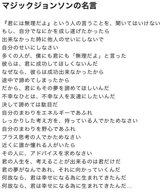 最高の壁紙hd オリジナル マジック ジョンソン 名言