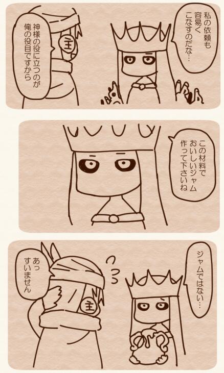 【百神】メイヴ様かわいい漫画(主人公が出てます) 