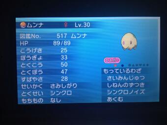 ポケットモンスターxy 色違いポケモン攻略 報告画像集 46 49 Renote リノート