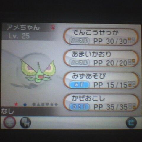 ポケットモンスターxy 色違いポケモン攻略 報告画像集 46 49 Renote リノート