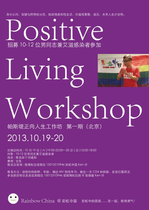 CheungKamHung's tweet photo. 2013.10.19~20@彩虹中国 「帕斯堤正向人生工作坊」"Positive Living Workshop"【第一期（北京）】 http://t.co/BtH5Mud1ff http://t.co/vrXfy6ksLf