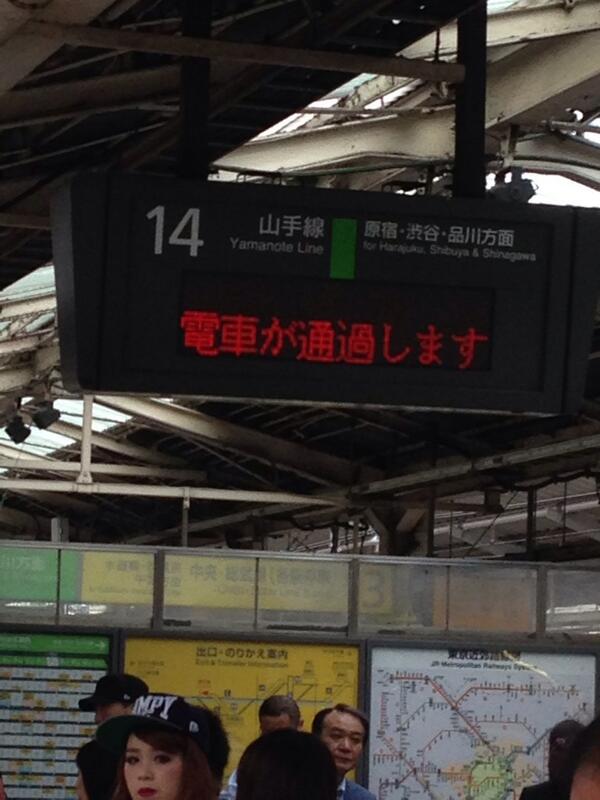 そーし まさかの通過 って思ったら山手線の中で結婚式してました ェ すげぇー Http T Co Ghqpvmd9ah Twitter
