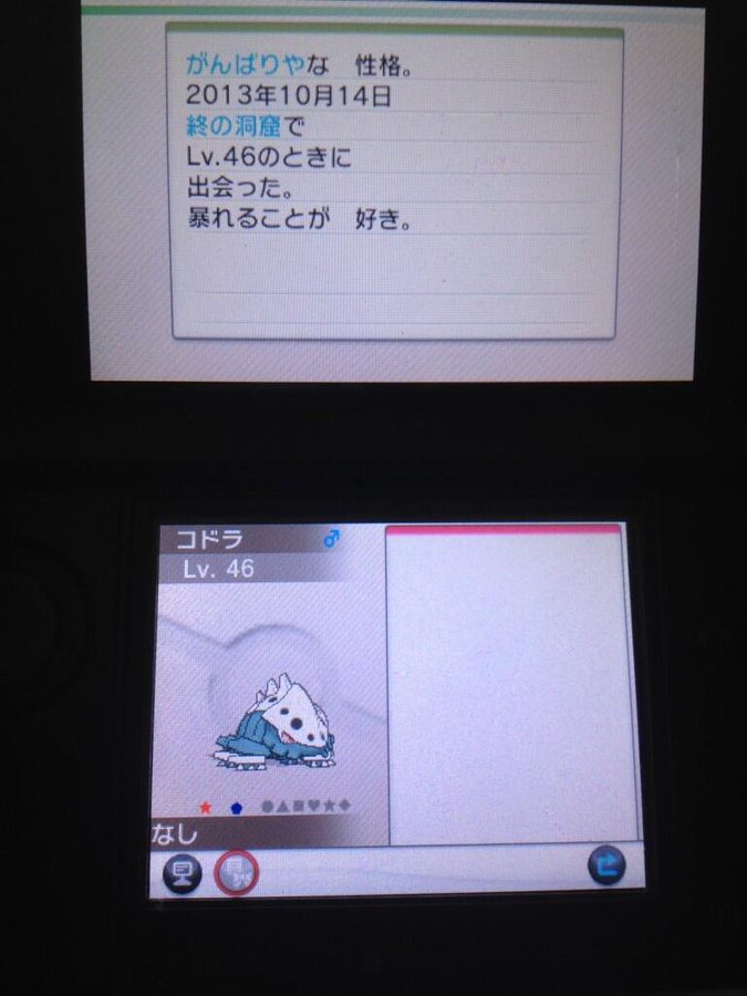 ポケットモンスターxy 色違いポケモン攻略 報告画像集 35 49 Renote リノート