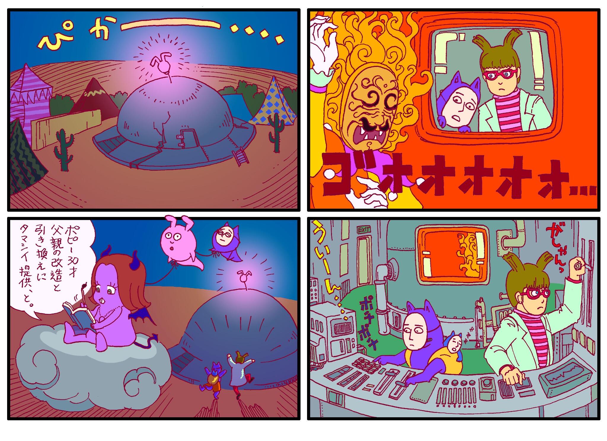 オー 軍 旧オー ジーザス公式 在 Twitter 上 ボロンとノーラ ほのぼの４コマ 若子先生執筆の４コマ漫画の第五弾です 今回は ポピーザぱフォーマーのその後のおはなしです ほのぼの４コマ 第六弾もお楽しみに Http T Co 7ws0bbgqwf ツイッターにも貼り