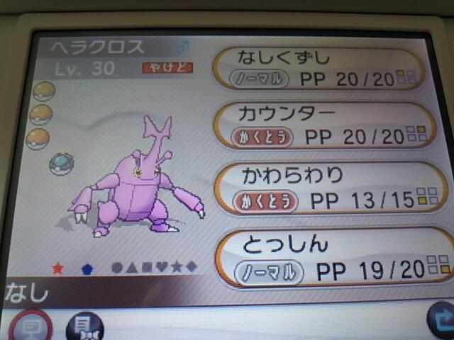 ポケットモンスターxy 色違いポケモン攻略 報告画像集 40 49 Renote リノート