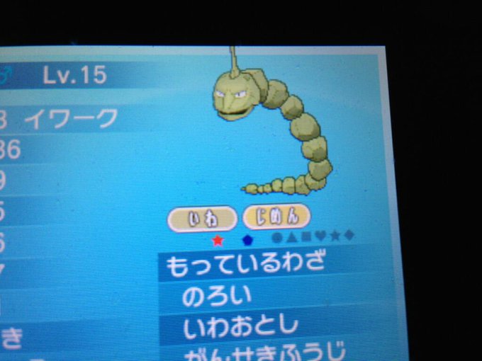 ポケットモンスターxy 色違いポケモン攻略 報告画像集 41 49 Renote リノート