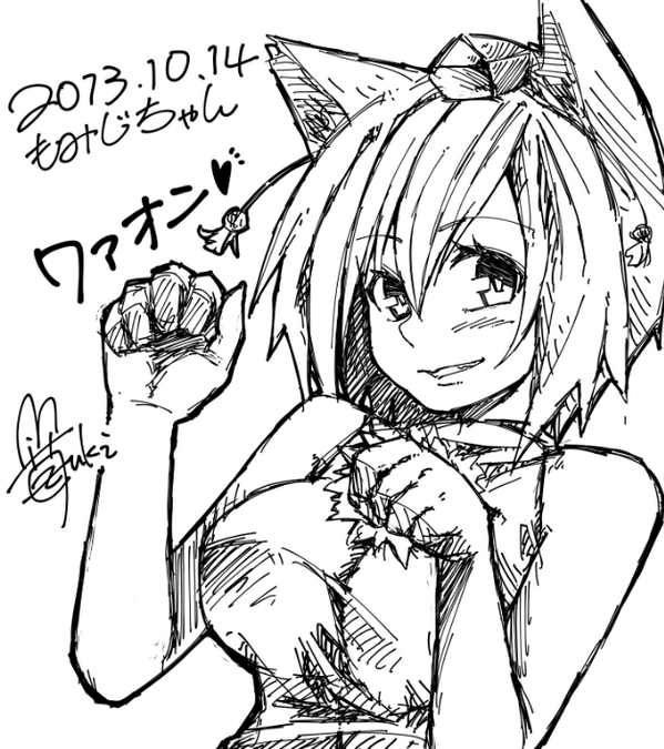 椛ちゃんぺろぺろぉ!!(<゜>Д<。>) 