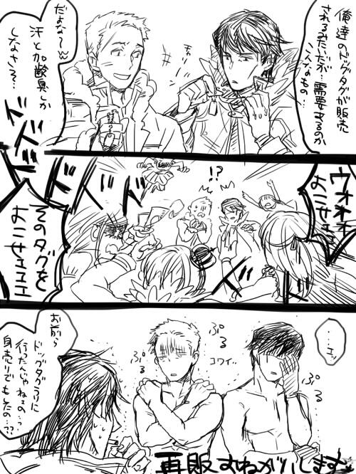 【UL】双子ドッグタグこんな感じだった(※個人イメージ) 