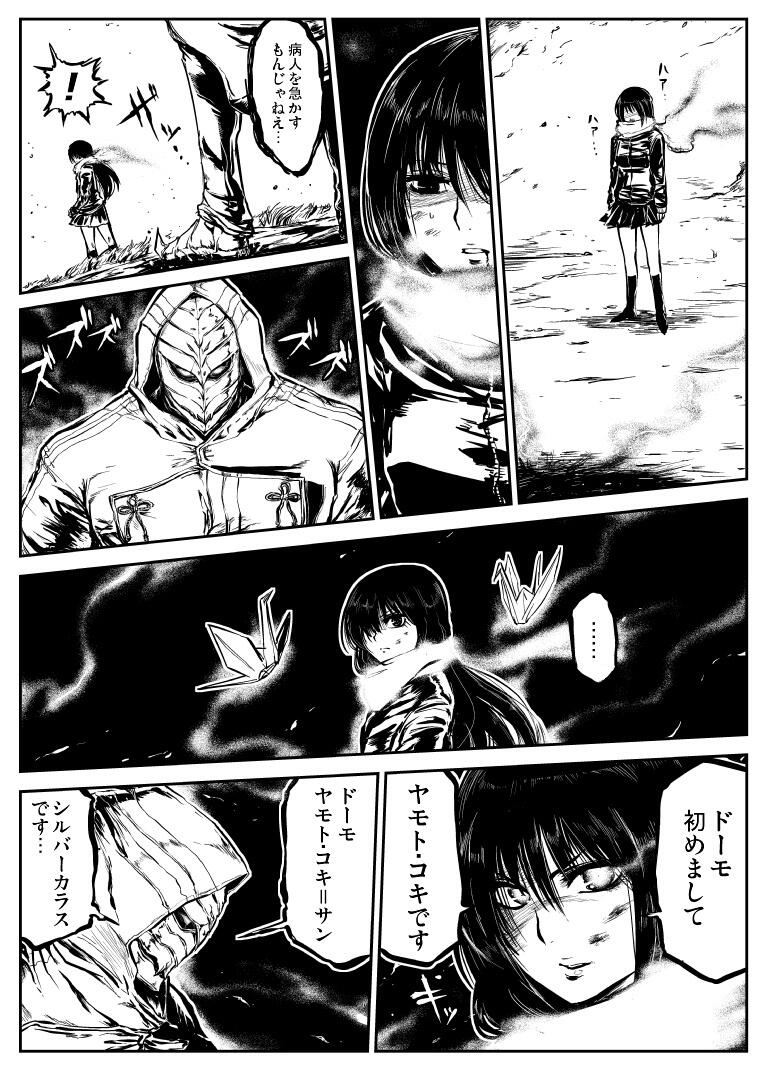 ハマー そしてサードアイが爆発四散した後に悠々と現れるシルバーカラス サン そして彼の凄まじき威圧的アトモスフィア Njslyr Http T Co Jinstrhlrc ハマー そしてサードアイが爆発四散した後に悠々と現れるシルバーカラス サン そして彼の凄まじき威圧的アトモスフィア Njslyr Http T Co Jinstrhlrc
