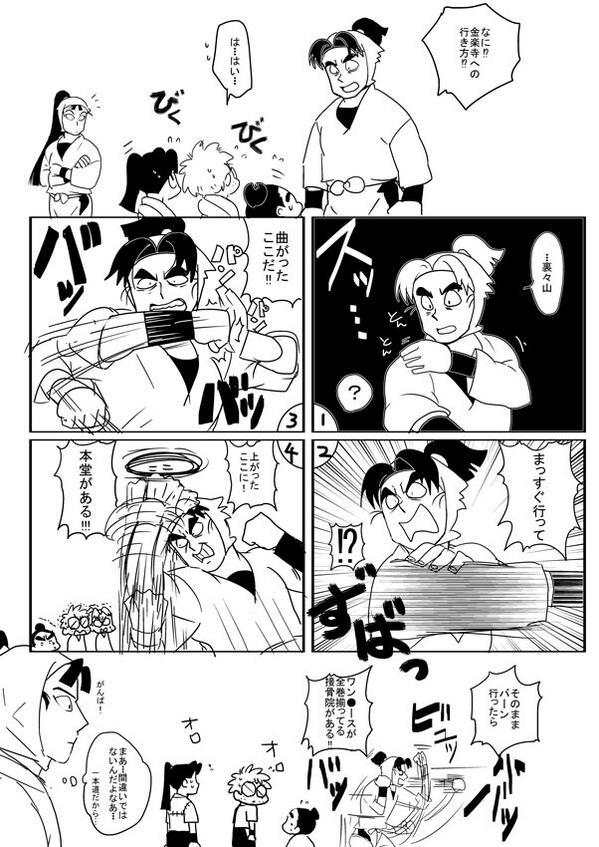 森脇健児式の道順説明をする文次郎。 