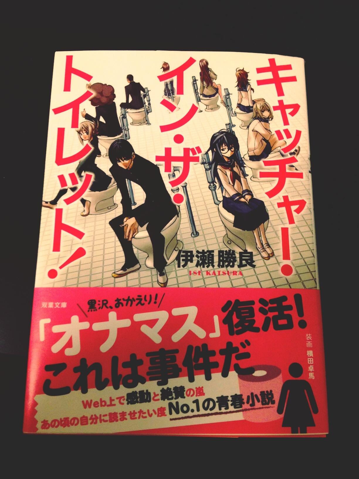 Rlldi Sezu 伝説の青春物語 オナニーマスター黒沢あるいはキャッチャー イン ザ トイレット 漫画も佳境に入り盛り上がる中ですが 先日発売の文庫版が ほら手元に けっこう手が加わってるようですね Http T Co Deyj2p0uuq Twitter Rlldi Sezu 伝説の青春物語 オナニーマスター黒沢あるいはキャッチャー イン ザ トイレット 漫画も佳境に入り盛り上がる中ですが 先日発売の文庫版が ほら手元に けっこう手が加わってるようですね Http T Co Deyj2p0uuq Twitter
