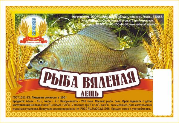 Лещь вяленый!